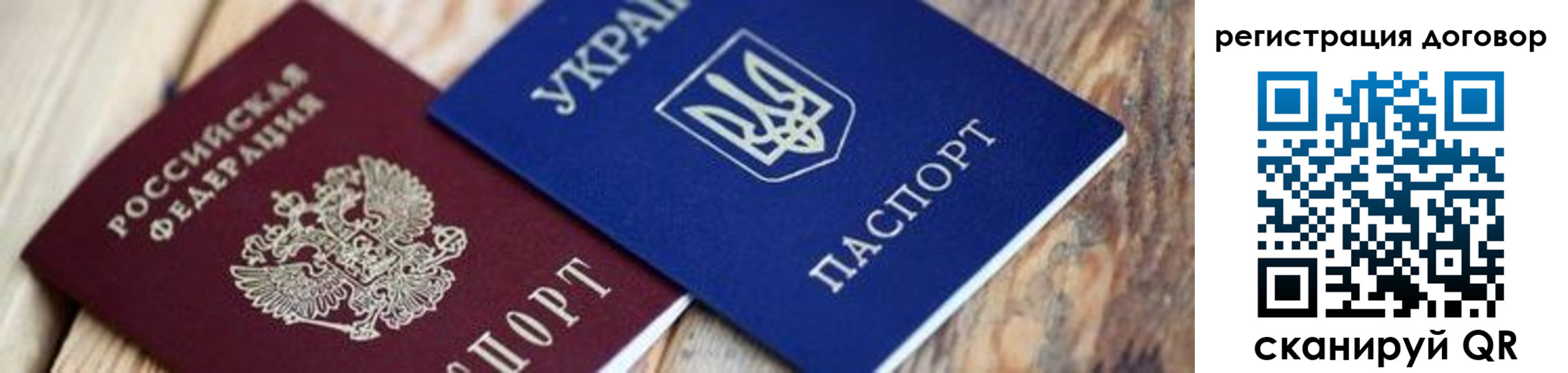 прописка ребенка в Шахтах
