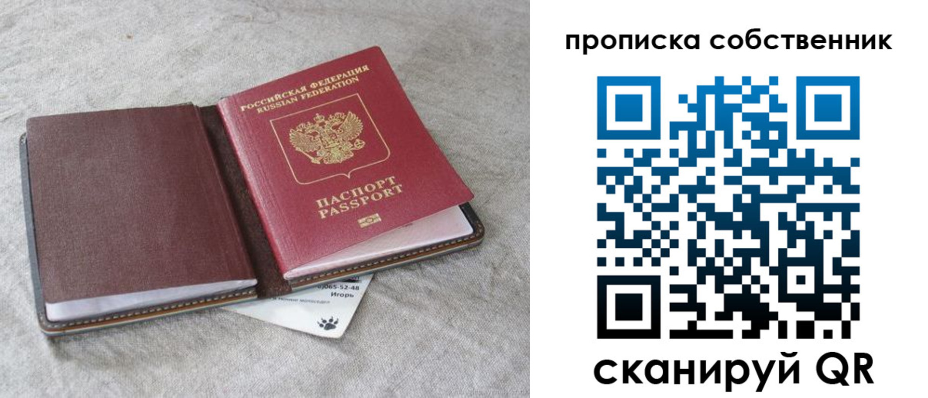 временная регистрация в квартире в Шахтах