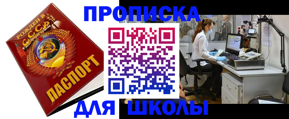 временная регистрация адрес в Шахтах