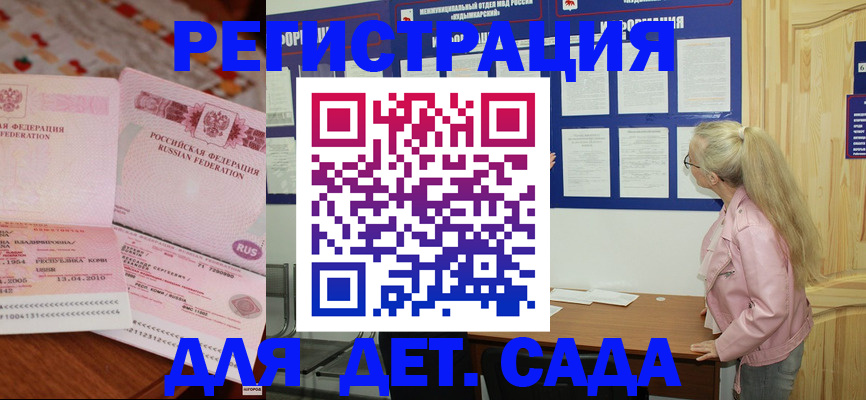 прописка законно в Шахтах