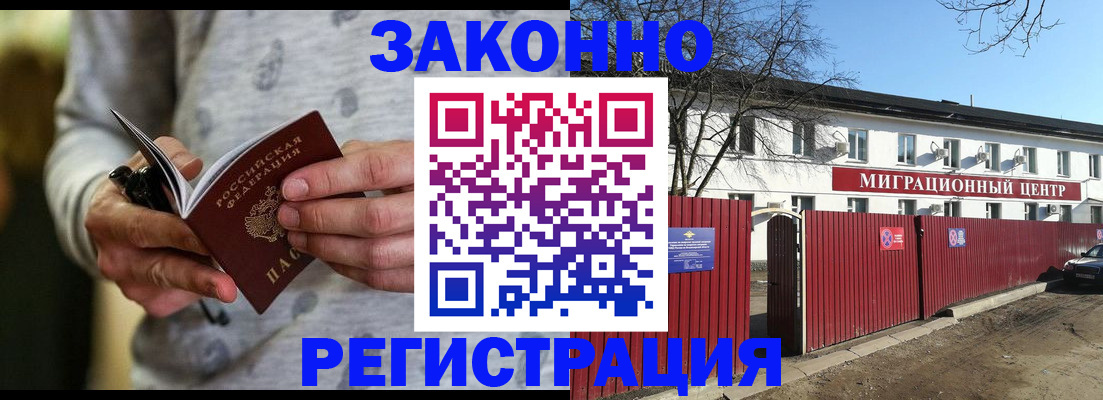прописка для военкомата в Шахтах