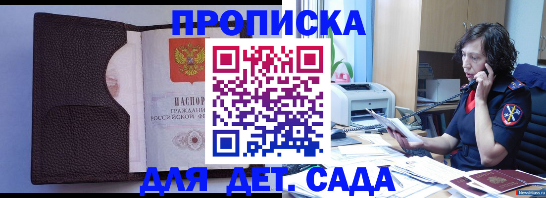 временная регистрация 2025 в Шахтах
